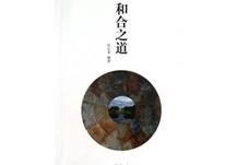 喀麦隆籍留学生欧力：中国文化让我学到“和合”之道