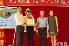 中文教育走进巴西里约公立校