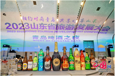 山东省旅发大会：相约时尚青岛 共享好客山东