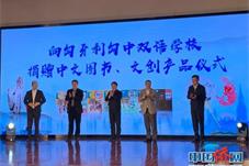 2023年海外华裔青少年创意作文大赛在江苏无锡启动