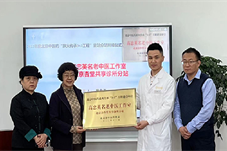 【健康资讯】“优医说医”第25期京杏堂健康大讲堂  暨高忠英名老中医工作室男性健康系列讲座如期举行