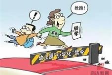 宁夏银川：多举措严禁幼儿园发生“小学化”倾向