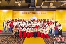 癸卯年澳门恭拜轩辕黄帝大典隆重举行
