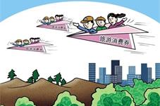 一季度消费“开门红” 三个“新”跃动新活力