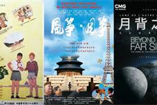 中法合拍作品“不断更”，好故事持续讲述中