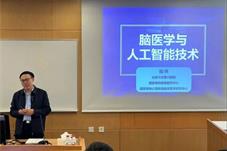 【新闻】陆林院士：人工智能在脑疾病诊治领域有较大应用空间