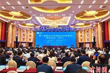 第二届铸牢中华民族共同体意识研究论坛在广州举行