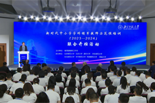 首期新时代中小学学科领军教师示范性培训联合开班活动举行