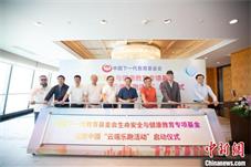 “云跑中国云端乐跑活动”在上海启动