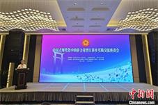 专家侨商共话福建“首富县”发展中的侨力量