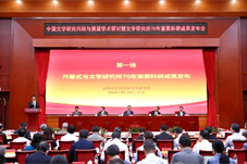 【社科要闻】| 推进新时代文学研究事业高质量发展