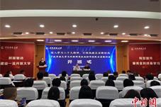 引领低碳生活新时尚 宁波开放大学刷新校地协作模式
