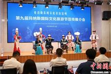 新疆克州第九届玛纳斯国际文化旅游节将组织三大英雄史诗展演