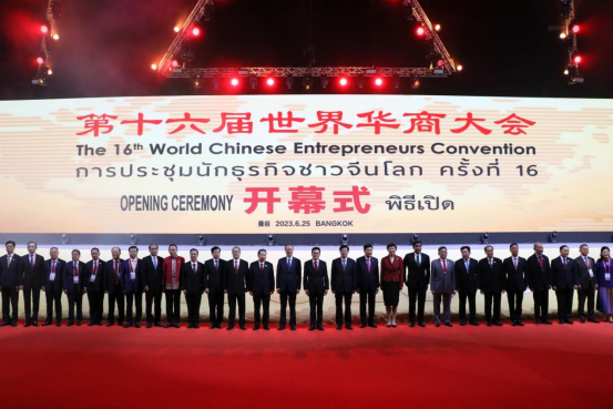第16届世界华商大会于当地时间24至26日在泰国曼谷举行。.png