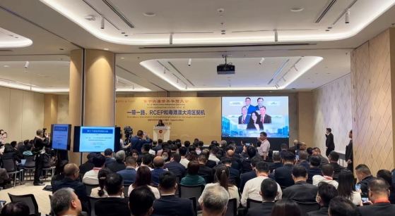 第16届世界华商大会“一带一路”、RCEP和粤港澳大湾区契机论坛。.png