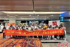 “一带一路”沿线国家华裔青少年来皖开展寻根之旅