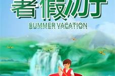 天气热暑期旅游更热 这些地方再不去就涨价了