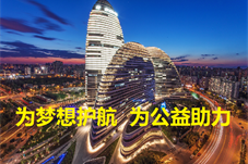 【华闻资讯】为梦想护航，为公益传播