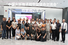 【华闻资讯】“中国女张骞承载中亚使命交流会”在京举办
