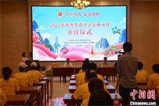 海外华裔青少年走进“孔孟之乡” 探寻齐鲁风韵