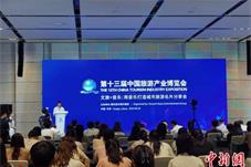 第十三届旅博会探究“文旅+音乐”新模式