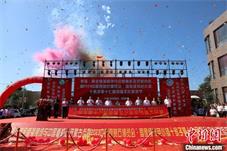 第十七届玛瑙文化旅游节在辽宁阜新启幕