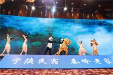 宁陕生态旅游招商暨宁陕山珍推介会在北京举行