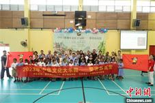 “2023年中华文化大乐园——斐济苏瓦营”开营