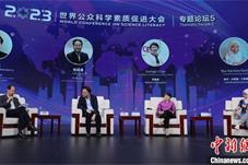 聚焦科技馆未来发展方向 中国科技馆等举办专题论坛