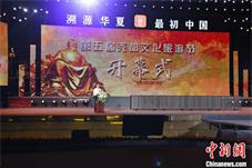 第五届尧都文化旅游节开幕 助推山西临汾文旅融合发展