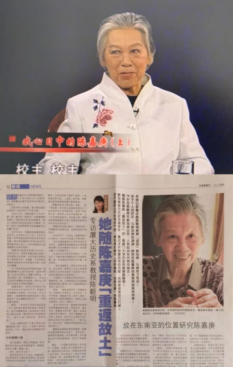 陈毅明在中央电视台和新加坡媒体上解读嘉庚精神。.png