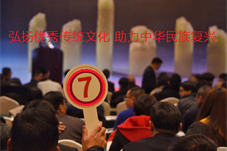 弘扬优秀传统文化 助力中华民族复兴,“兴华梦”公益拍卖会