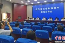 中国文旅企业合作发展大会选址淄博 搭建中外文旅企业合作发展平台