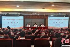 山西省海外统战和侨务工作专题培训班开班