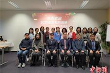 “华文教育·名师巡讲团”走进德国纽伦堡中文学校