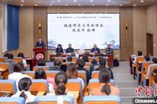 “世界汉语教育史研究的理论与方法”学术研讨会福州举行