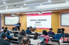 专家：科技赋能正重构教育监测评价体系