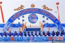 非遗和冰雪梦幻联动 新疆博湖“冷资源” 变“热产业”