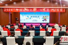 2024“中国寻根之旅”冬令营（山西营）开营