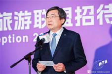 2024世界旅游联盟招待会在京举行