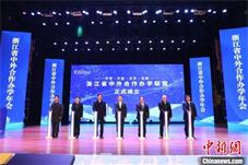 浙江成立中外合作办学联盟 96所高校参与