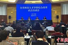 山东为各类科技人才设定评价指标 推动“四链”深度融合
