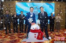 2024中国北方冰雪旅游海外推广季马来西亚专场活动在吉隆坡举行