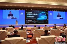 中新教育丨全球数字教育发展指数“出炉”：中国排名前进15位