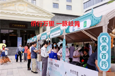 【侨界】“侨行万里 一脉岐黄”华侨华人与中医药文化展在广州开幕