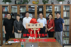 【华闻资讯】联考中国正式落户“侨心书苑”项目并举行揭牌仪式