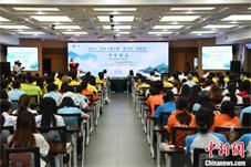60名华裔青少年在重庆开启“中国寻根之旅”
