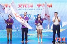 第十三届台湾青年研习营暨2024青年研习营在沪开营