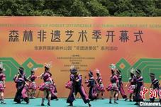 张家界国家森林公园文化艺术季启幕 邀游客共享多彩民俗