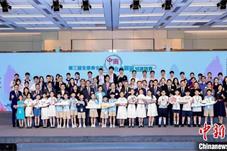 “第三届全港青少年中国文化和旅游知识竞赛”举行颁奖礼